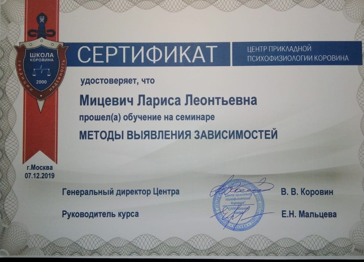Сертификат Сертификат Методы выявления зависимостей