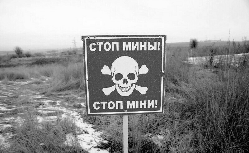 Стоп мины - мошенники